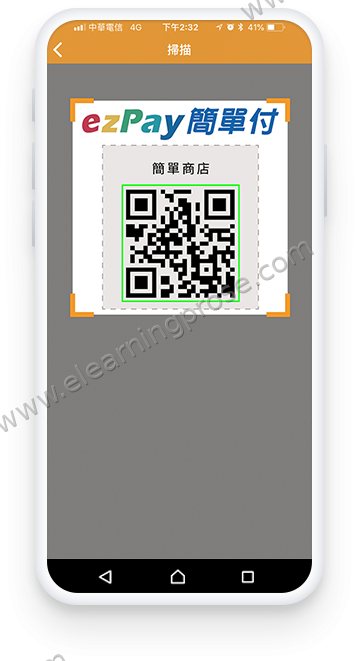 开始付款